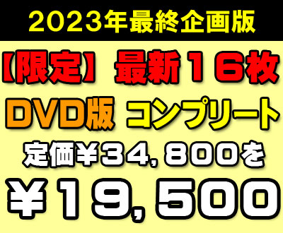 �y�󒍐��Y�z�X�|�σV���[�Y�@���j�E�ŐV�P�U���Z�b�gDVD�Łi�l���ΏۊO�j